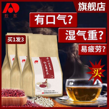 【官方旗舰店】敖东 红豆薏米茶 3袋装