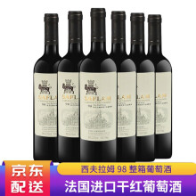 【假一赔万】法国原瓶进口干红葡萄酒赤霞珠红酒750ml*6瓶