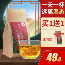 【官方旗舰店】万事隆 红豆薏米茶  3袋装