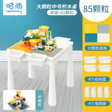 【大漏洞59】【店铺热卖】哈尚 大型拼装城堡立体益智多功能 儿童积木桌