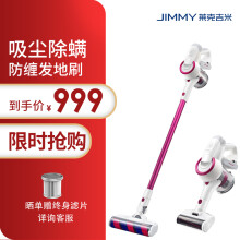 JIMMY 莱克吉米 C53T 手持无线吸尘器