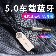 京东PLUS会员：BASEUS倍思AUX车载蓝牙接收器5.0版3.5mm转USB