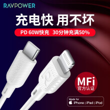 MFi认证 ：29元包邮  RAVPower 睿能宝 CB054 苹果 MFi认证 Type-C to Lightning数据线 1米