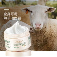 【大漏洞！第二件0元】 绵羊油滋润面霜 大罐装256g