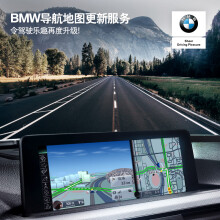 BMW宝马官方旗舰店BMW导航地图更新服务资格券