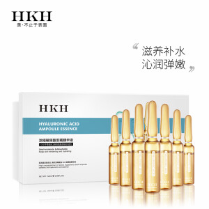 【买一送一】HKH高浓度多效修护安瓶精华原液(7*2ml)