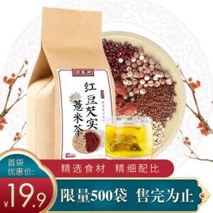 【官方舰旗店】 颜真卿红豆薏米茶 150g/袋 1袋装
