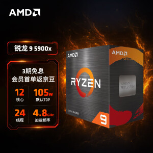AMD锐龙9 5900X 处理器】AMD 锐龙9 5900X 处理器(r9)7nm 12核24线程 