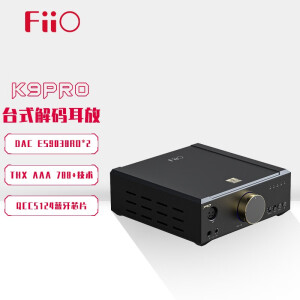 飞傲（FiiO）K9 Pro】飞傲（FiiO） K9 Pro旗舰台式解码耳放DSD解码一体 
