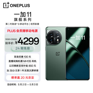 ONEplus11 大陸版 12GB 256GB 青 ブランド雑貨総合 www.baumarkt-vogl.at