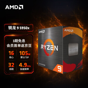 AMD锐龙9 5950X 处理器】AMD 锐龙9 5950X 处理器(r9)7nm 16核32线程 
