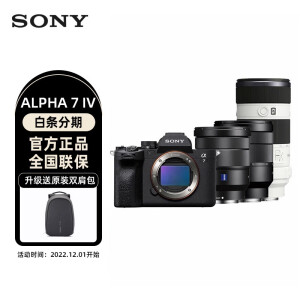 索尼Alpha 7 IV】索尼（SONY）Alpha 7 IV ILCE-7M4/a7m4全画幅微单相机 