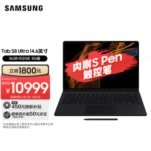 三星SM-X906C】三星5G平板电脑14.6英寸[套装版]Tab S8 Ultra超大屏16G+ 