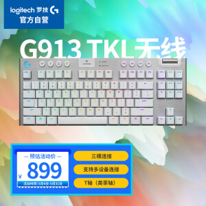 罗技G913TKL】罗技（G）G913 TKL 无线蓝牙有线三模机械键盘87键拉丝铝