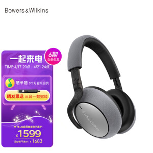 宝华韦健PX7】宝华韦健Bowers&Wilkins (B&W) PX7 炫雅银无线蓝牙耳机