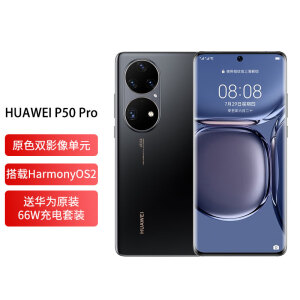 华为P50系列】HUAWEI P50 Pro 4G全网通原色双影像单元麒麟9000芯片万象