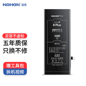 スマートフォン/携帯電話 スマートフォン本体 诺希iPhone 8Plus旗舰版MAX2】诺希3580mAh旗舰版MAX2 苹果8Plus电池 
