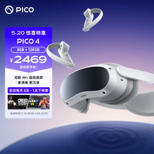 PICOA8110】PICO 4 VR 一体机8+128G 3D眼镜PC体感VR设备沉浸体验智能