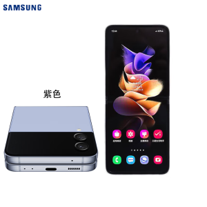 Samsung/三星Galaxy Z Flip 4代5G SM-F7210 折叠手机Z Flip4代紫色港版