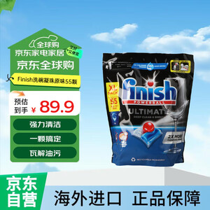 【亮碟无】亮碟(finish)极净全能量子洗碗凝珠原味 多效合一洗碗机洗涤剂 55颗【行情 报价 价格 评测】-京东