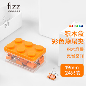 飞兹FZ216005 橙色】飞兹(fizz)19mm24只装金属燕尾夹/彩色长尾夹子/小 