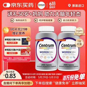【善存维生素】善存（Centrum）女士复合维生素200粒/瓶*2中老年50+含VCVB等多维矿物质 双瓶装【行情 报价 价格 评测】-京东