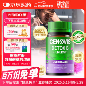 【萃益维60粒/瓶】萃益维复合维生素B族60粒 b3b6活性b12成人提升代谢熬夜缓疲含奶蓟草【行情 报价 价格 评测】-京东