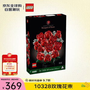 【乐高10328】乐高(LEGO)积木玩具 ICONS系列 10328玫瑰花束 18+ 520送女友礼物【行情 报价 价格 评测】-京东