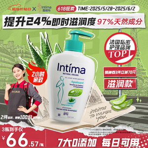 【茵缇玛intima芦荟女性私处洗液】茵缇玛(Intima)【宋茜同款】私处护理液芦荟女性私密处洗液女士外阴部97%天然【行情 报价 价格 评测】-京东