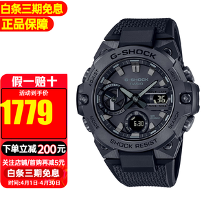 卡西欧(CASIO)王一博同款钢铁之心太阳能蓝牙运动男表 GST-B400BB-1A 钢铁黑武士【图片 价格 品牌 报价】-京东