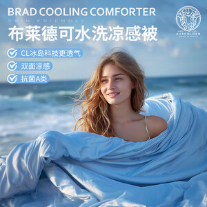 【AUSGOLDENAMA030021612401】AusGolden澳洲进口夏季冰丝凉感被可水洗空调被双人夏凉被-蓝灰200*230cm【行情 报价 价格 评测】-京东