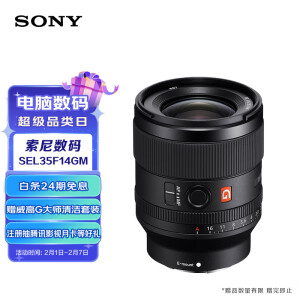 週末セール中】SONY fe35mm f1.4GM 激安商品 88350円 feeds.oddle.me