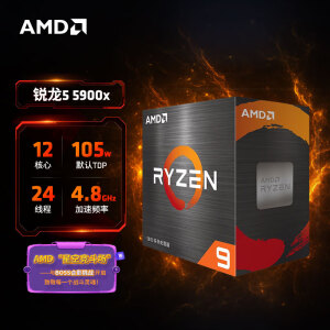 AMD锐龙9 5900X 处理器】AMD 锐龙9 5900X 处理器(r9)7nm 12核24线程 