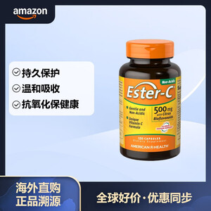 PLUS会员：Ester-C 酯化 维生素C 120粒胶囊 柑橘味