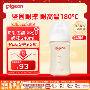 Pigeon 贝亲 自然实感第3代PRO系列 AA191 PPSU奶瓶 240ml M 3月+