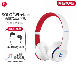 NEW限定品美品wireless solo3 beats solo3 頭戴式耳罩式耳機wireless