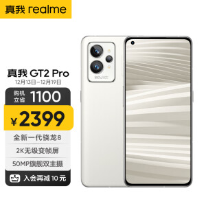realme GT2Pro ホワイト 8/256 新品未開封 lamoneda.com.py