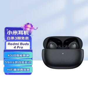 オーディオ機器 イヤフォン 小米M2132E1】小米（MI）Redmi Buds 4 Pro 真无线蓝牙耳机主动降噪游戏 