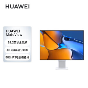 华为HSN-CAA】华为HUAWEI MateView显示器28.2英寸4K+ IPS 98% P3色域