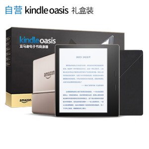 Kindleoasis(new)】【礼盒】Kindle Oasis 电子书阅读器32G 电纸书墨水