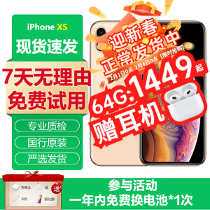 Apple iPhone XS 苹果xs二手手机国行4G全网通9成新金色256G【图片价格 