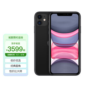 スマートフォン/携帯電話 スマートフォン本体 AppleiPhone 11】Apple iPhone 11 (A2223) 128GB 黑色移动联通电信4G 