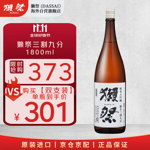 獭祭 DASSAI 三割九分 纯米大吟酿 1.8L 礼盒装