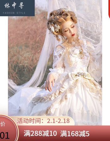 高品质 洛丽塔lolita花嫁 朝露 晨曦与朝露lolita纪念款花嫁 茶会洋装粉金色l 图片价格品牌报价 京东