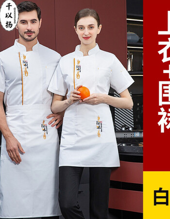 千以扬厨师服定制logo夏季短袖厨师服工作服定制餐厅饭店酒店烘焙蛋糕