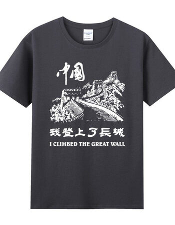 夏季复古中国风街头印花我登上了长城棉圆领短袖半袖t恤男初高中大学