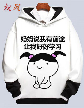 奴风我爱学习表情包连帽卫衣沉迷学习动漫搞笑学霸周边学生班服秋冬季