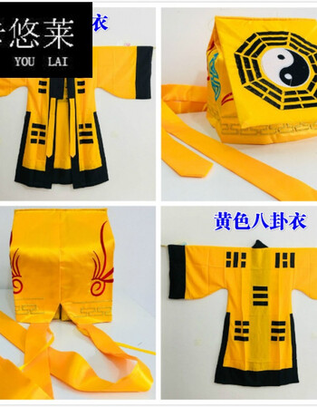 道士的衣服 道家用品道士服装 道教八卦衣服道服法衣道袍 太极八卦衣