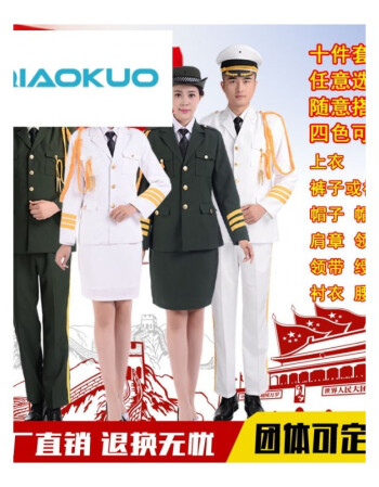 空軍海軍陸軍常服軍官禮服儀仗隊軍鼓升旗手製服奏樂團學生演出軍人