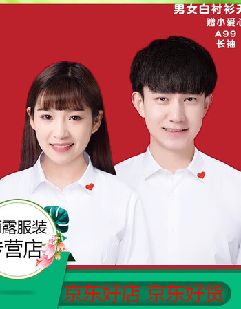 结婚登记证件照情侣服装男女长袖棉质白衬衣领